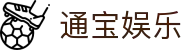 通宝娱乐(中文区)官网